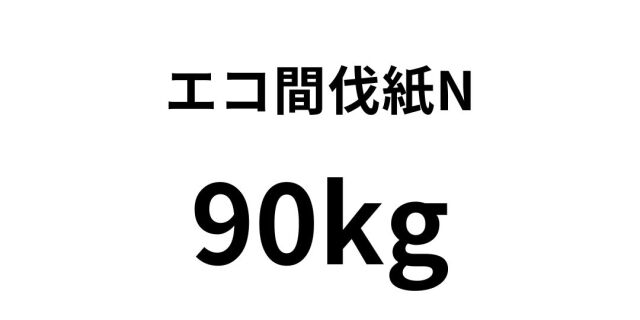 kanbatsu14.jpg