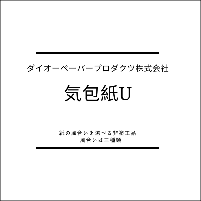 kihou-U1.png
