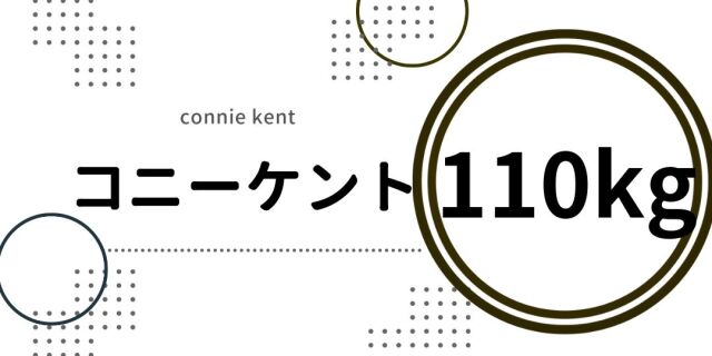 koni-kennto1.jpg