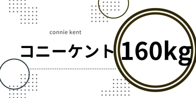 koni-kennto3.jpg
