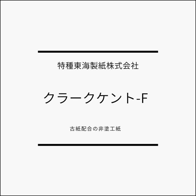 kura-kukento1.jpg