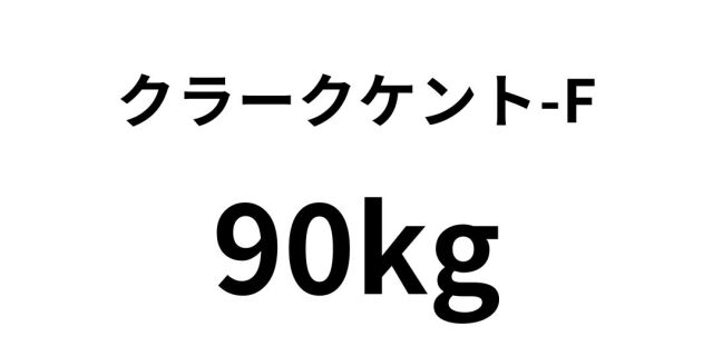 kura-kukento13.jpg