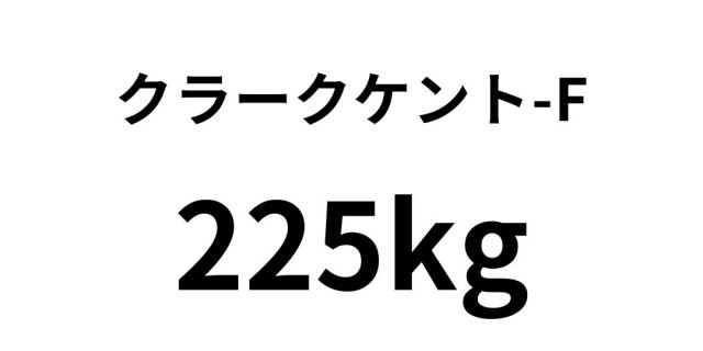 kura-kukento18.jpg
