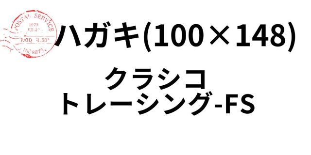 kurashiko-hagaki.jpg