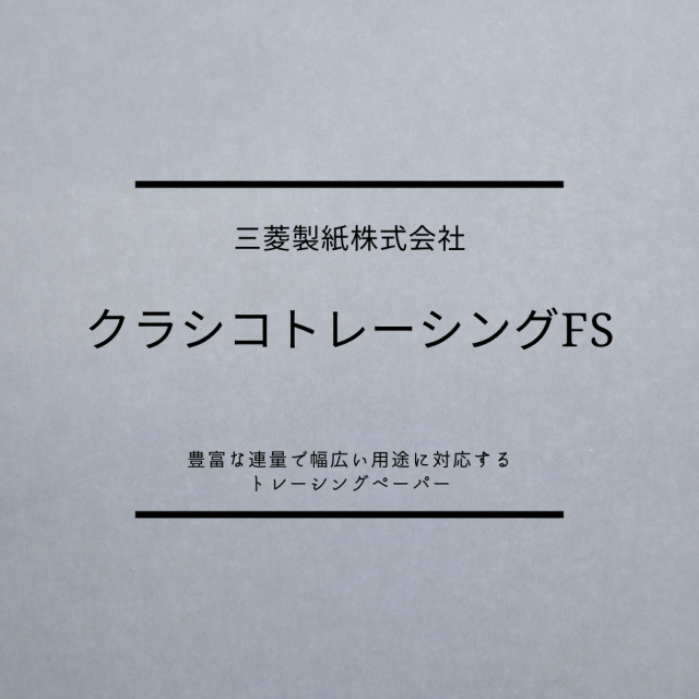 kurasiko.png