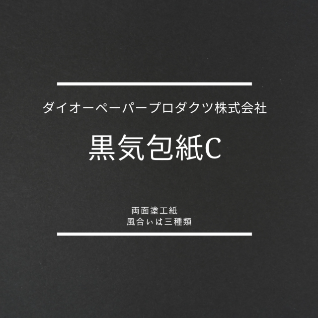 kurokihou-c1.png