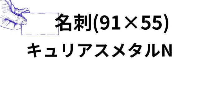 kyuriasumetaru-meisi.jpg