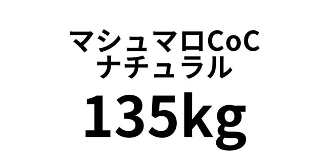 masyumaro-natyuraru135.jpg