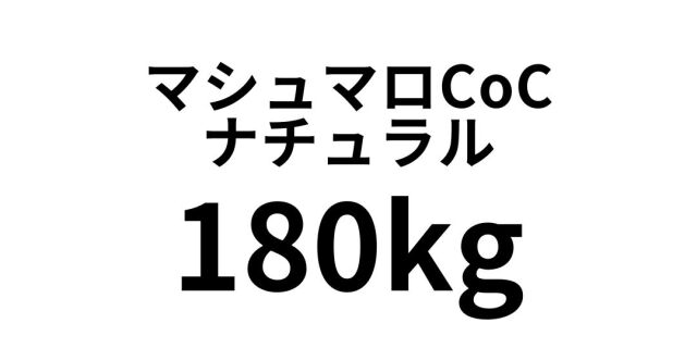 masyumaro-natyuraru180.jpg