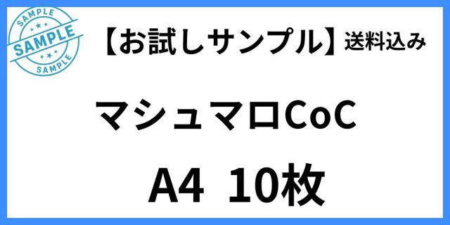 masyumaro-sample.jpg