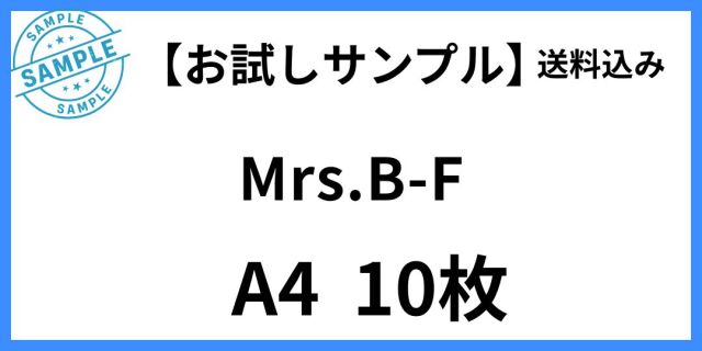 Mrs.B-F（ミセス・B）の通販｜ナチュラルな白さと柔らかな質感の高品質