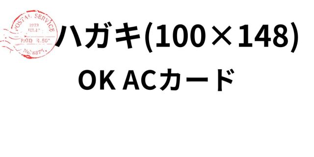 okac-hagaki.jpg