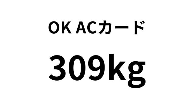 OK ACカード 309kg｜紙の専門通販サイト「紙もっと」で購入