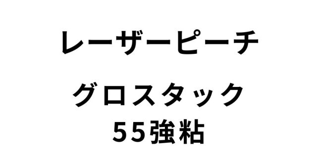 re-za-si-ru8.jpg