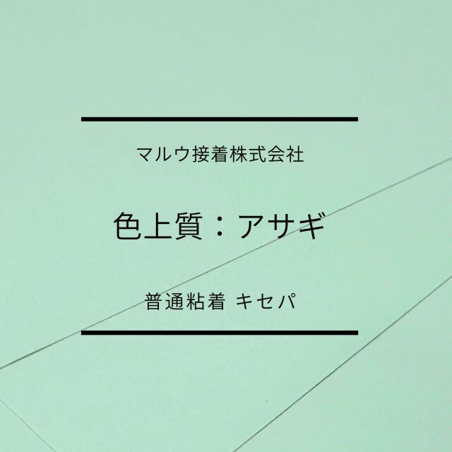 rojyou-asagi-taxtuku1.jpg
