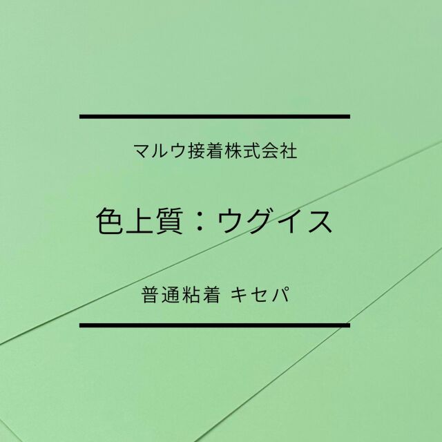 rojyou-uguisu-taxtuku1.jpg