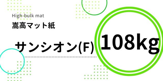 sansion108.jpg