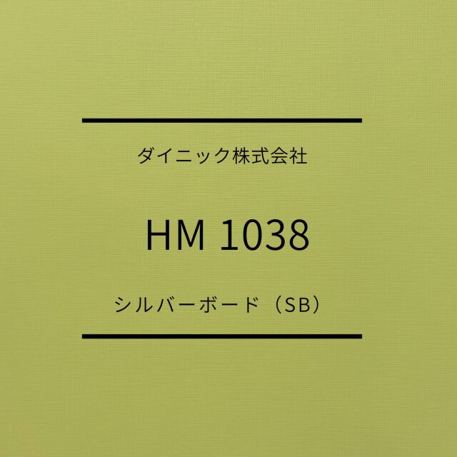 sb-hm1038-1.jpg