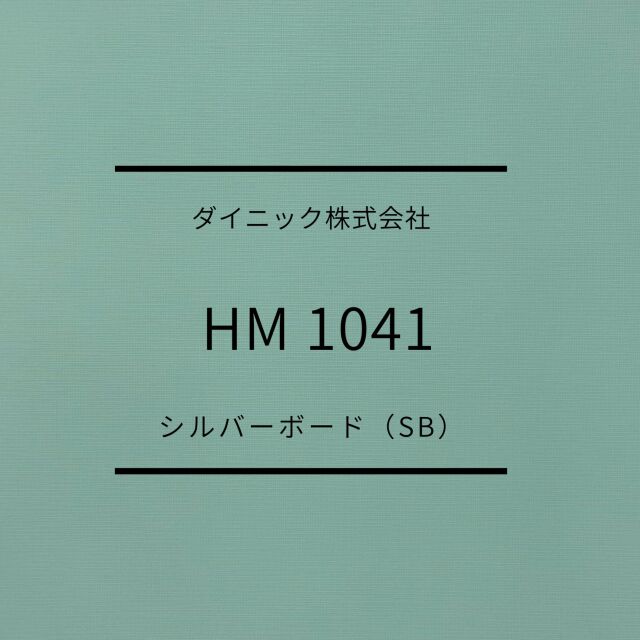 sb-hm1041-1.jpg