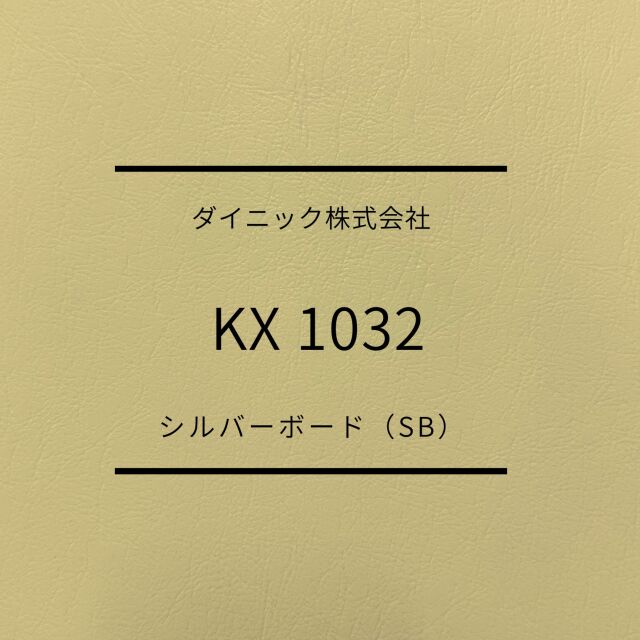 sb-kx1032-1.jpg
