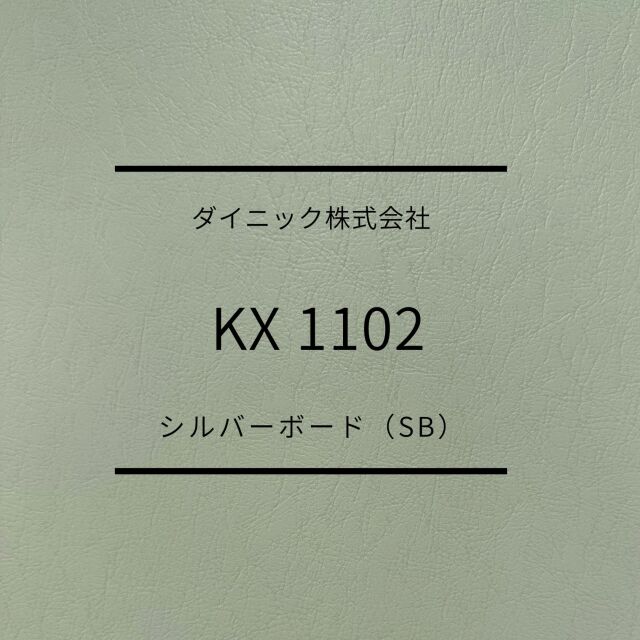 sb-kx1102-1.jpg