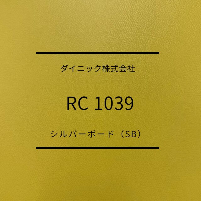 sb-rc1039-1.jpg