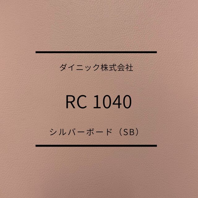 sb-rc1040-1.jpg