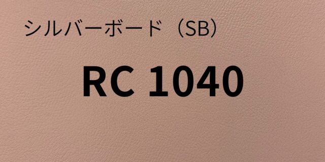sb-rc1040-8.jpg