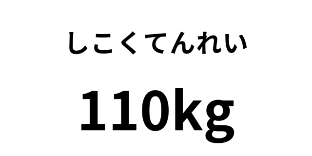 sikoku110.png