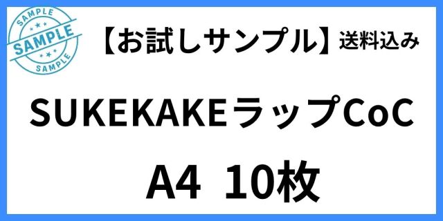 sukekake-sample.jpg