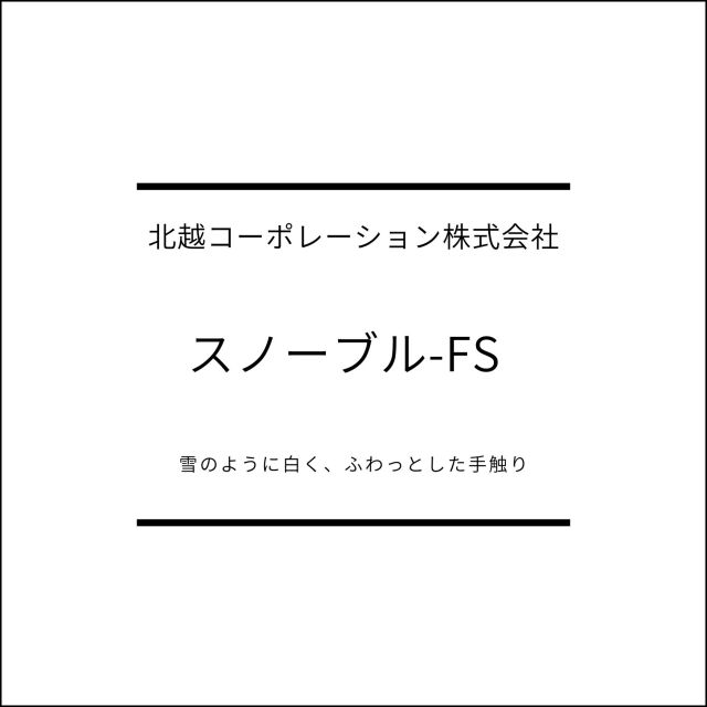 suno-buru1.jpg