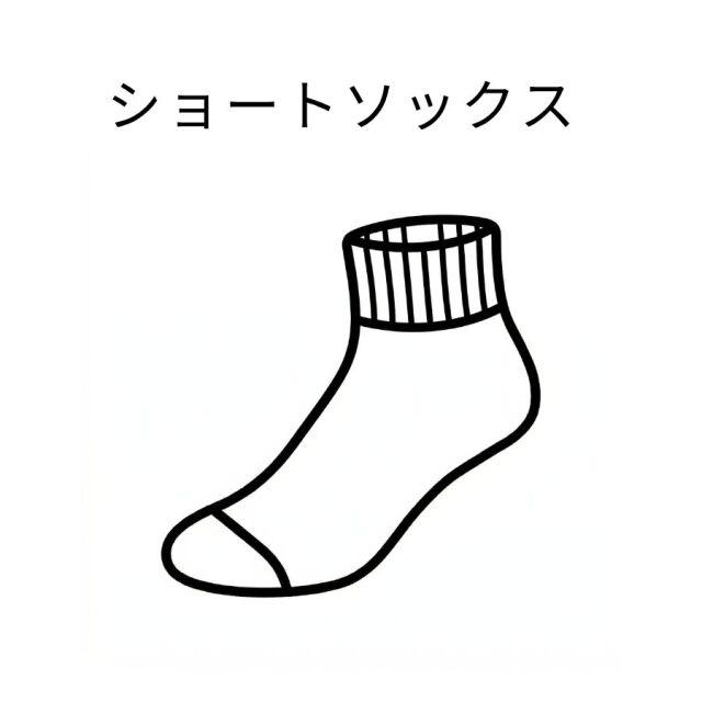 syo-tosoxtukusu1.jpg