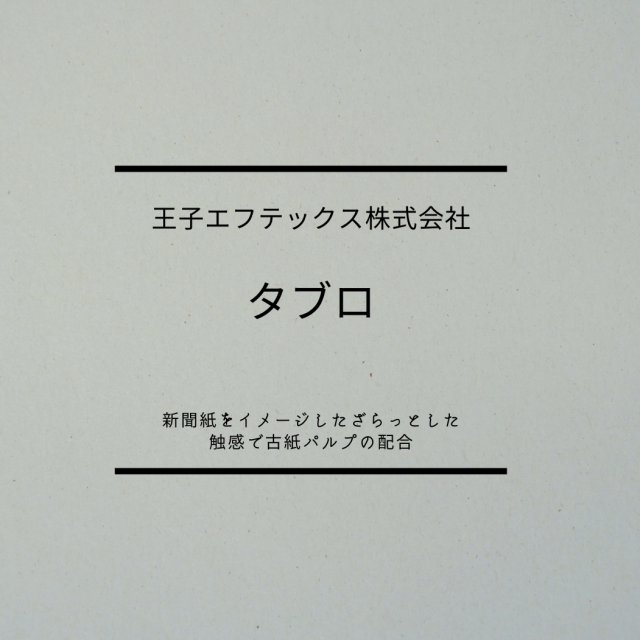 taburo1.png