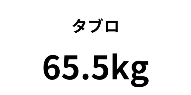 taburo65.jpg
