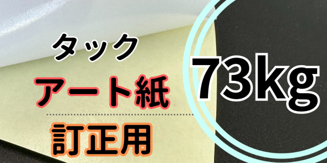 taxtuku-hyou4.png