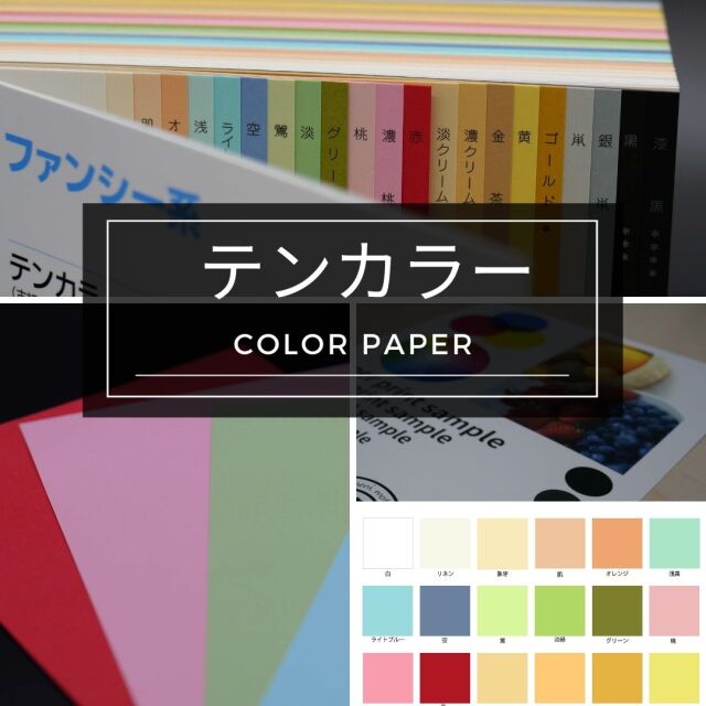 tencolor-top.jpg