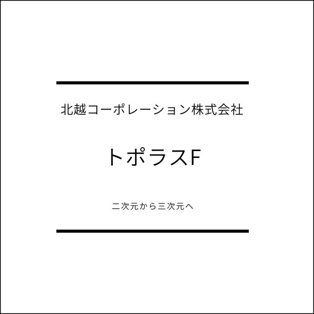 toporasu1.jpg
