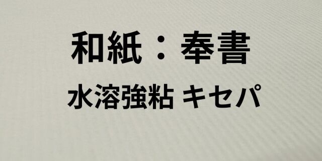 wasi-housyo-taxtuku9.jpg
