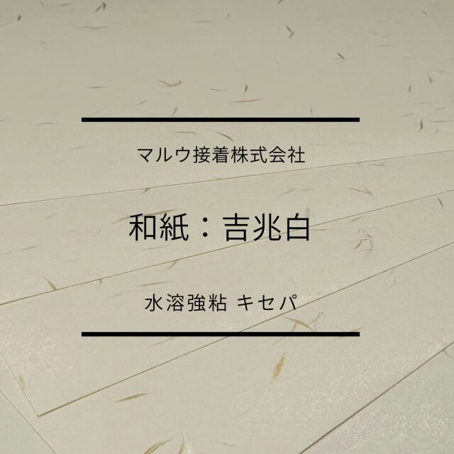 wasi-kixtuyou-taxtuku1.jpg