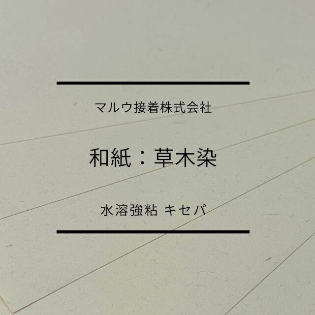 wasi-kusaki-taxtuku1.jpg