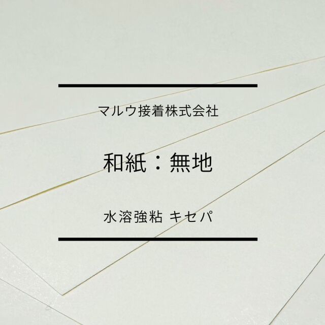 wasi-muji-taxtuku1.jpg
