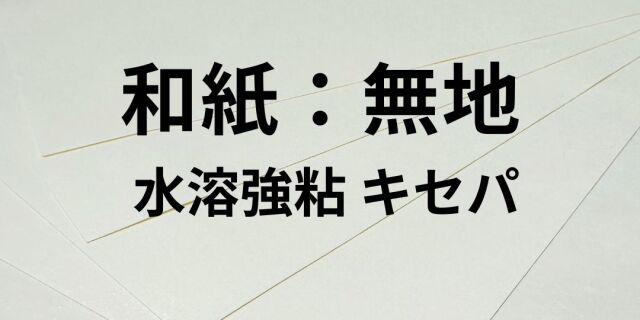 wasi-muji-taxtuku8.jpg