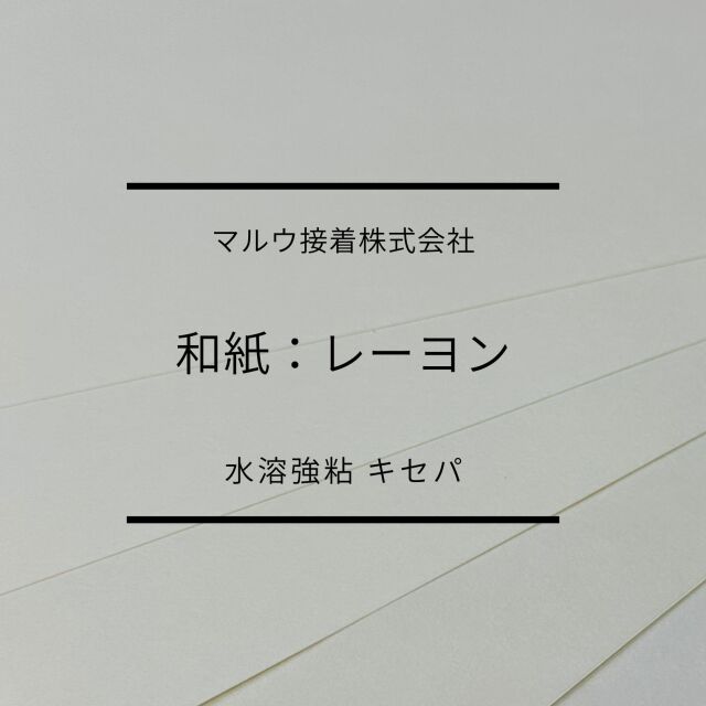 wasi-re-yonn-taxtuku1.jpg