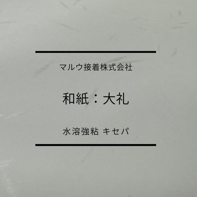 wasi-tairei-taxtuku1.jpg