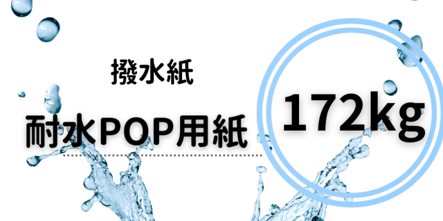 water172.png