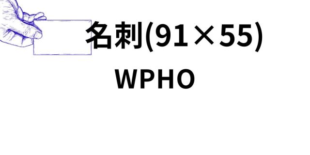 wpho-meisi.jpg