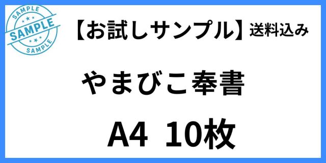 yamabiko-sample.jpg