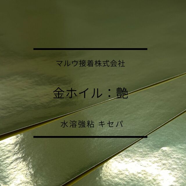 yuyakinn-hoiru-taxtuku1.jpg