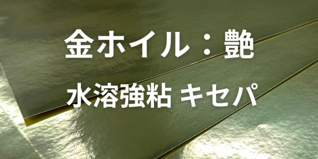 yuyakinn-hoiru-taxtuku10.jpg
