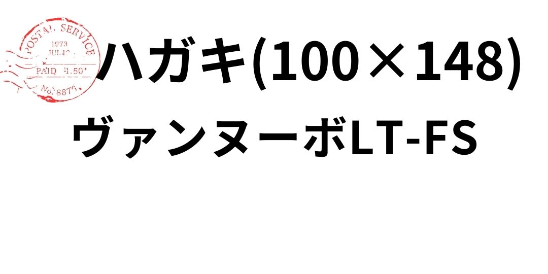lt-hagaki.jpg